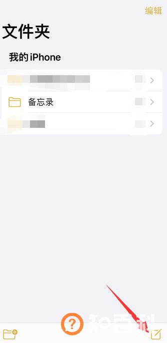 苹果的回车键在哪里开