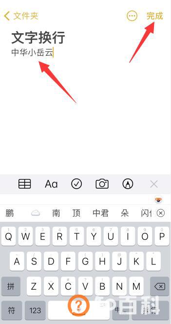 苹果的回车键在哪里开
