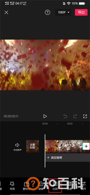剪映怎么抠图换背景