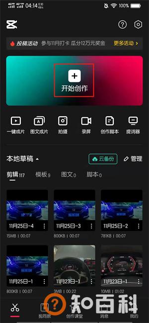 剪映怎么抠图换背景