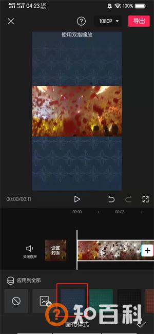 剪映怎么抠图换背景