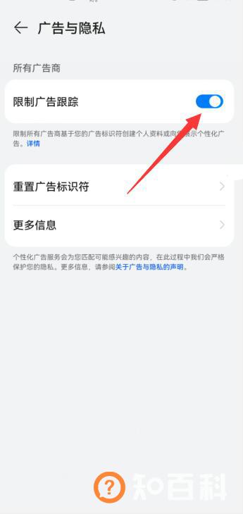 华为手机怎么老是弹出清理垃圾