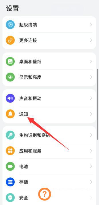 华为手机怎么老是弹出清理垃圾