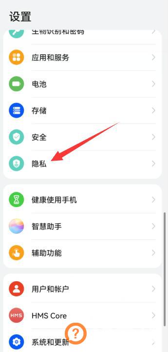 华为手机怎么老是弹出清理垃圾