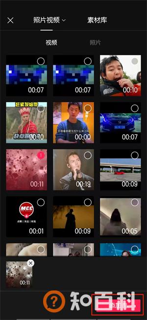剪映怎么抠图换背景