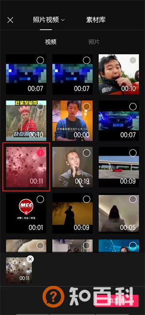 剪映怎么抠图换背景
