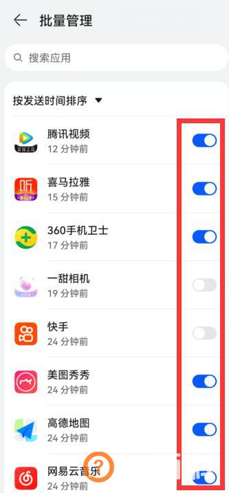 华为手机怎么老是弹出清理垃圾