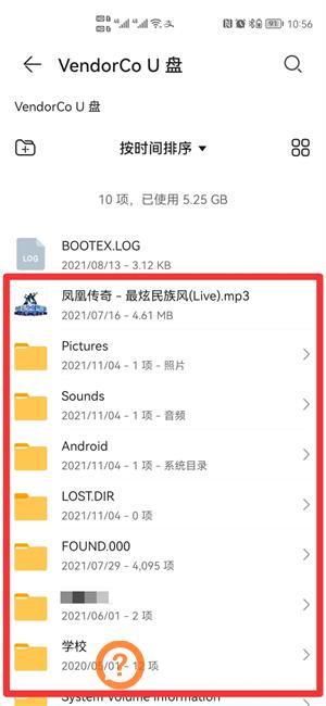 如何在手机上看u盘里的东西