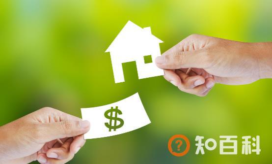 申请房屋贷款做到六不要 个人住房抵押贷款的风险要知晓