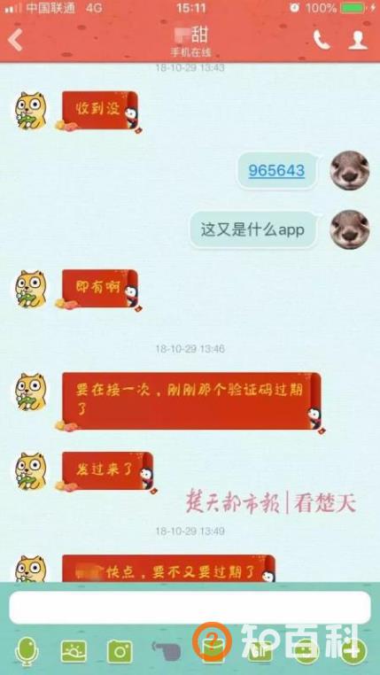 生不如死！女孩错信人 将身份信息借给好朋友