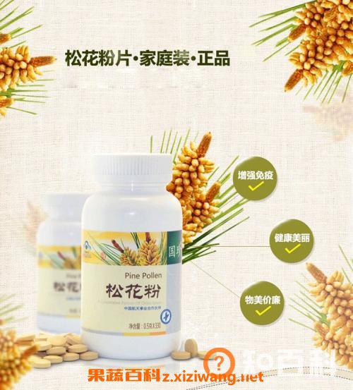 国珍松花粉的功效作用