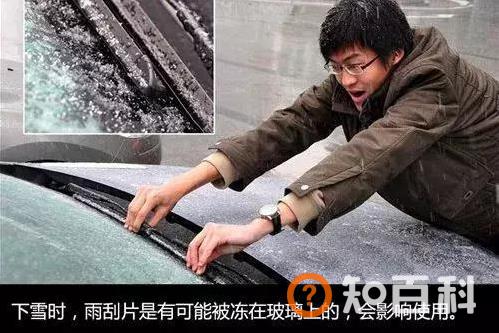 冬季行车9大要注意的事项 事事关乎生命安全