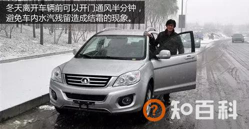 冬季行车9大要注意的事项 事事关乎生命安全