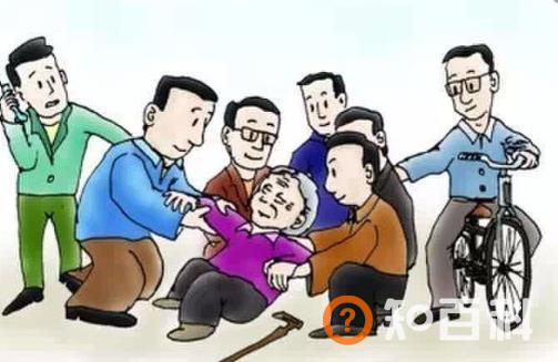 跌倒也有正确姿势 老人摔倒后把危害降到最低的方法