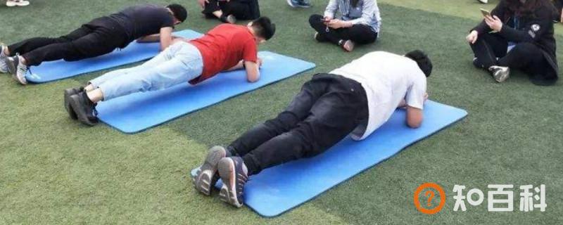 男生平板支撑一般多久