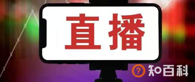 独家 | 为什么抖音头部主播都停播了？