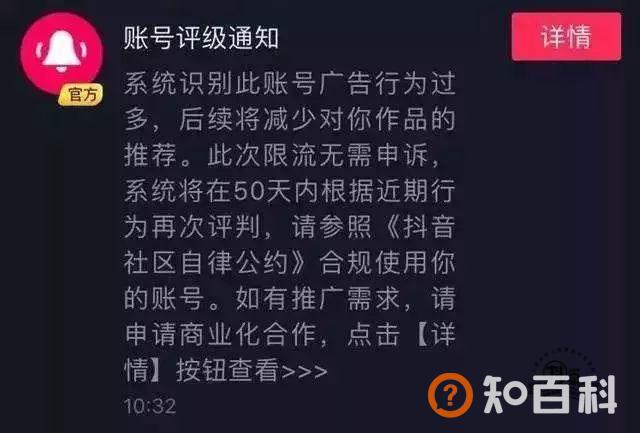 抖音被降权、被限流了怎么办？6招快速提升视频播放量。