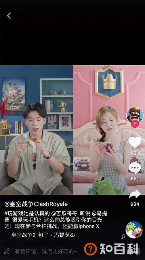 抖音教程：抖音合拍图文教程详解
