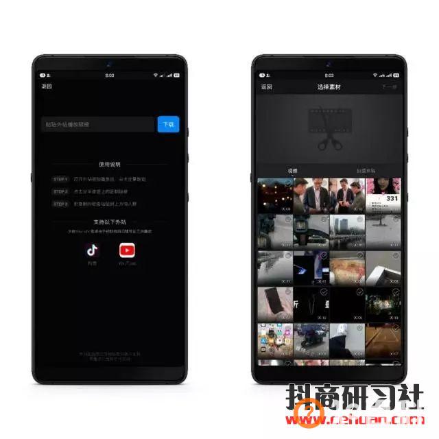 强大的抖音短视频手机剪辑软件，“快剪辑”APP功能介绍！