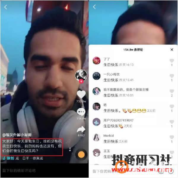 抖音教程：抖音从0到1快速运营操作教程！