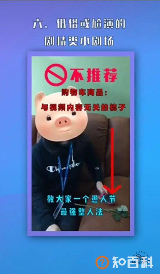 抖音官方最新声明：这六种类型的视频将被严格限流！