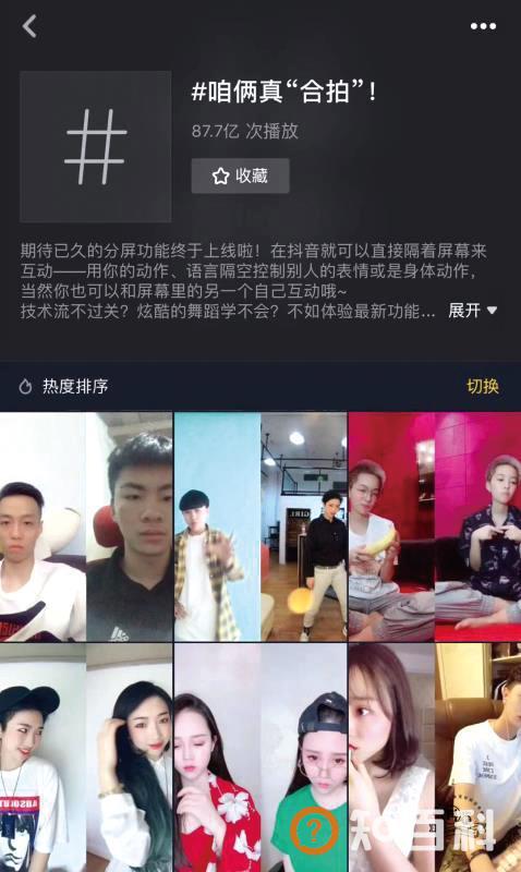 抖音教程：抖音合拍图文教程详解