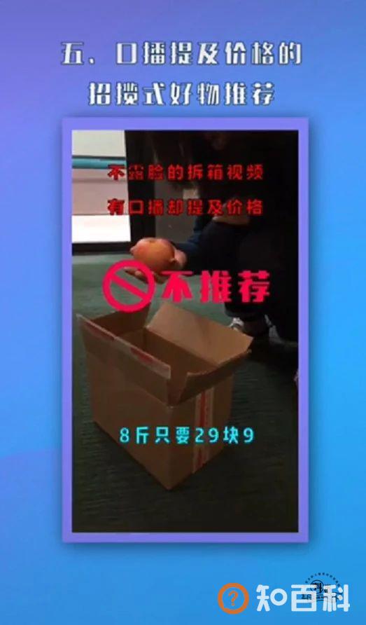 抖音官方最新声明：这六种类型的视频将被严格限流！