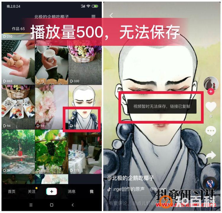 抖音播放量3000和播放量3百万的区别原来是这个问题。