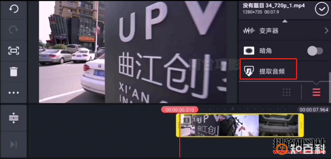 视频制作教程：抖音视频卡点怎么做？
