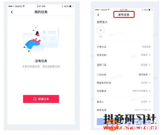 抖音“找达人拍视频”功能即将上线！