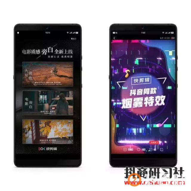 强大的抖音短视频手机剪辑软件，“快剪辑”APP功能介绍！