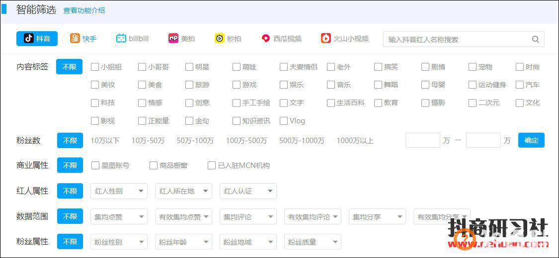 学会这3招，抖音红人/MCN也能主动挑选广告主