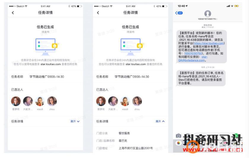 抖音“找达人拍视频”功能即将上线！