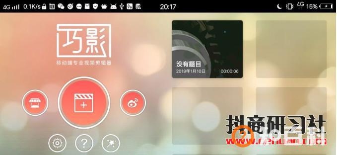 视频制作教程：抖音视频卡点怎么做？