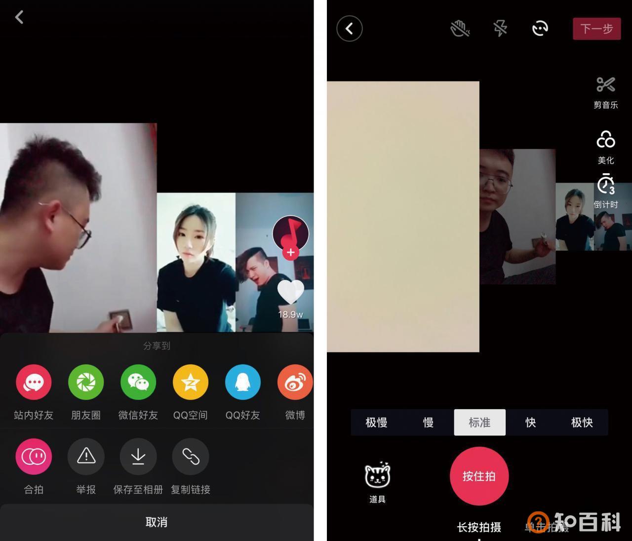 抖音教程：抖音合拍图文教程详解