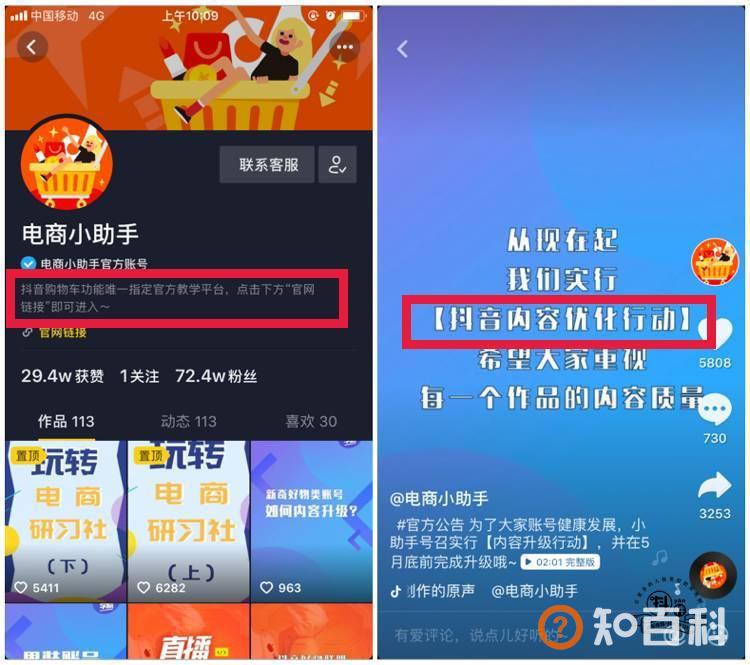 抖音官方最新声明：这六种类型的视频将被严格限流！