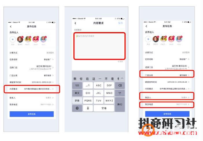 抖音“找达人拍视频”功能即将上线！