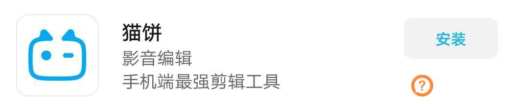 抖音手机剪辑APP，教你轻松剪辑！