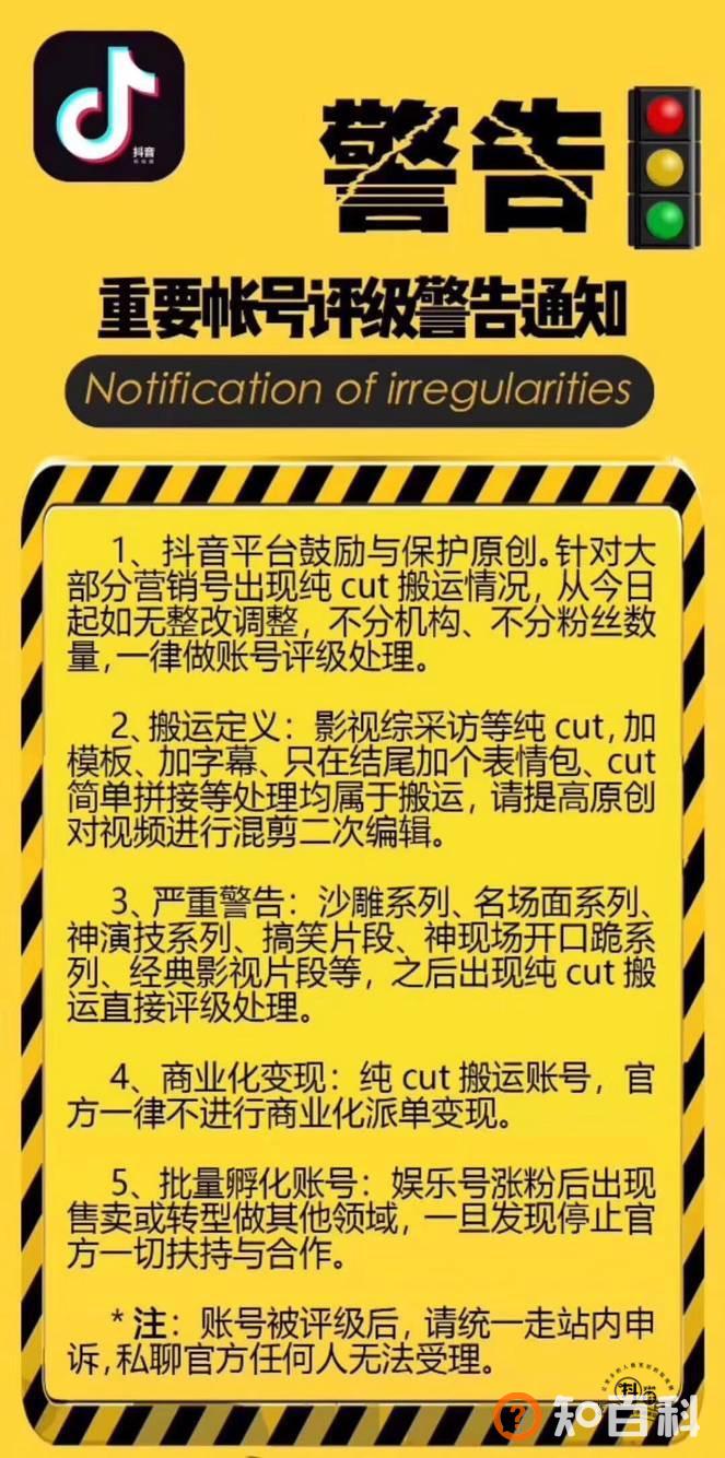 抖音运营​的5大误区：推荐量100和推荐量100万的差距