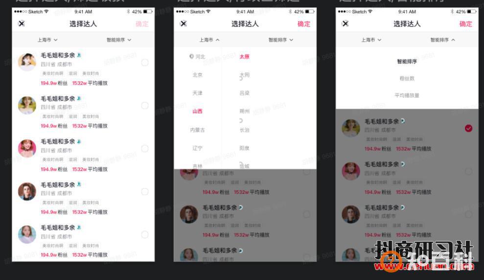 抖音“找达人拍视频”功能即将上线！