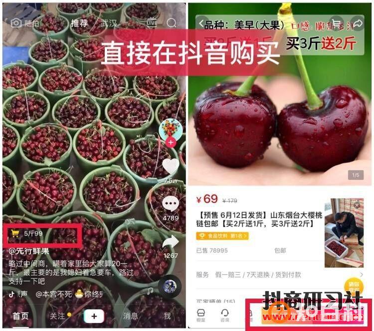 抖音小店如何开通？抖音小店保证金是多少？