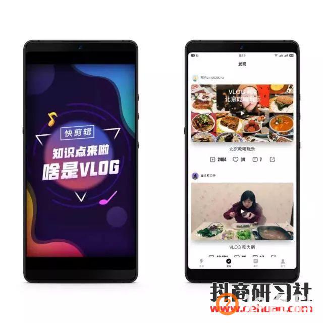 强大的抖音短视频手机剪辑软件，“快剪辑”APP功能介绍！