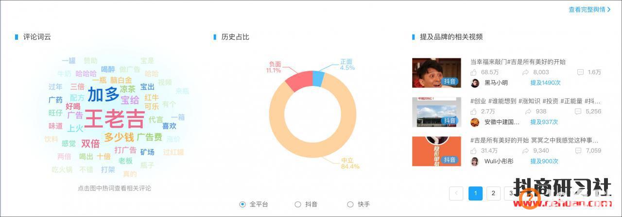 学会这3招，抖音红人/MCN也能主动挑选广告主
