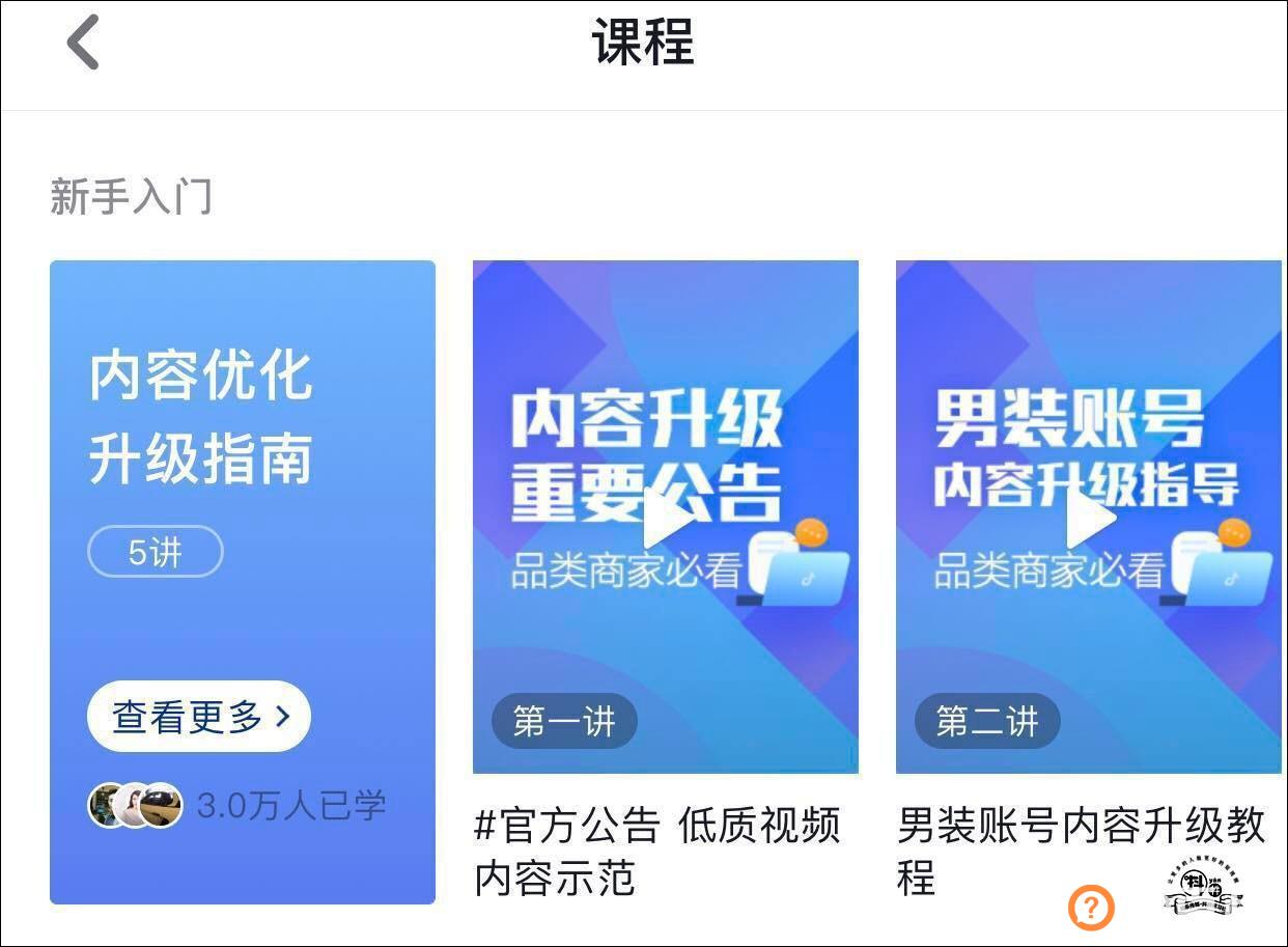 被抖音官方明确表明限流的6大类抖音账号，该如何自救？