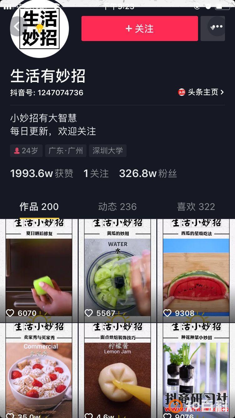 抖音上热门的7大类抖音短视频，最后一种人人都适用！