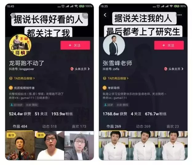 打造抖音播放量过亿5大套路！