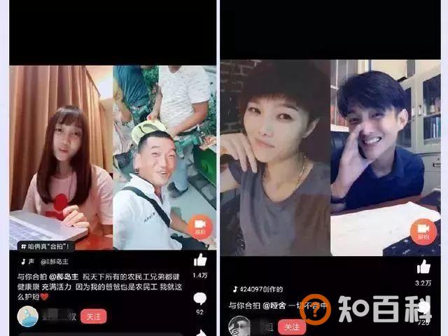 抖音教程：抖音合拍图文教程详解