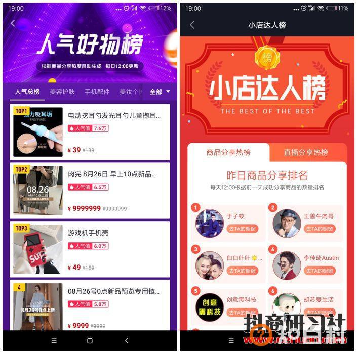 抖音dou+投放必须不能踩的坑！