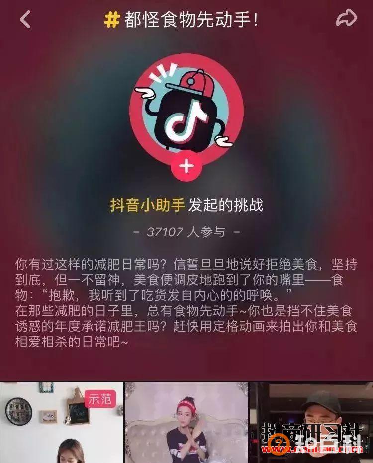 2019年最新抖音上热门方法汇总：抖音怎么上热门？