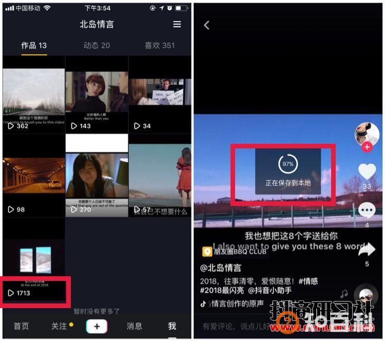 抖音播放量3000和播放量3百万的区别原来是这个问题。